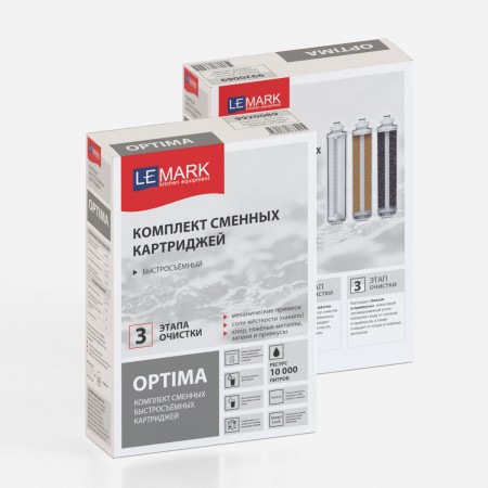 Комплект сменных картриджей LEMARK OPTIMA от соли жесткости и хлора Комплект сменных картриджей LEMARK OPTIMA от соли жесткости и хлора